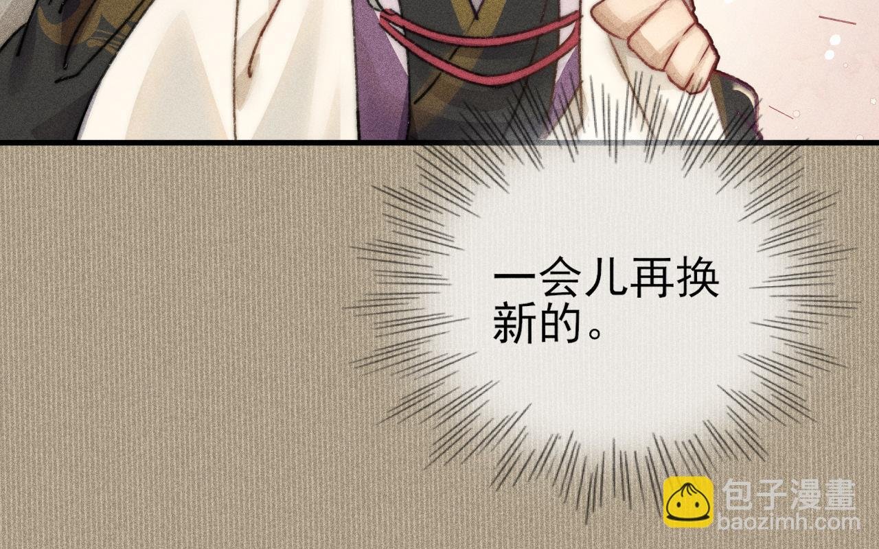 第11话 守护在你身边