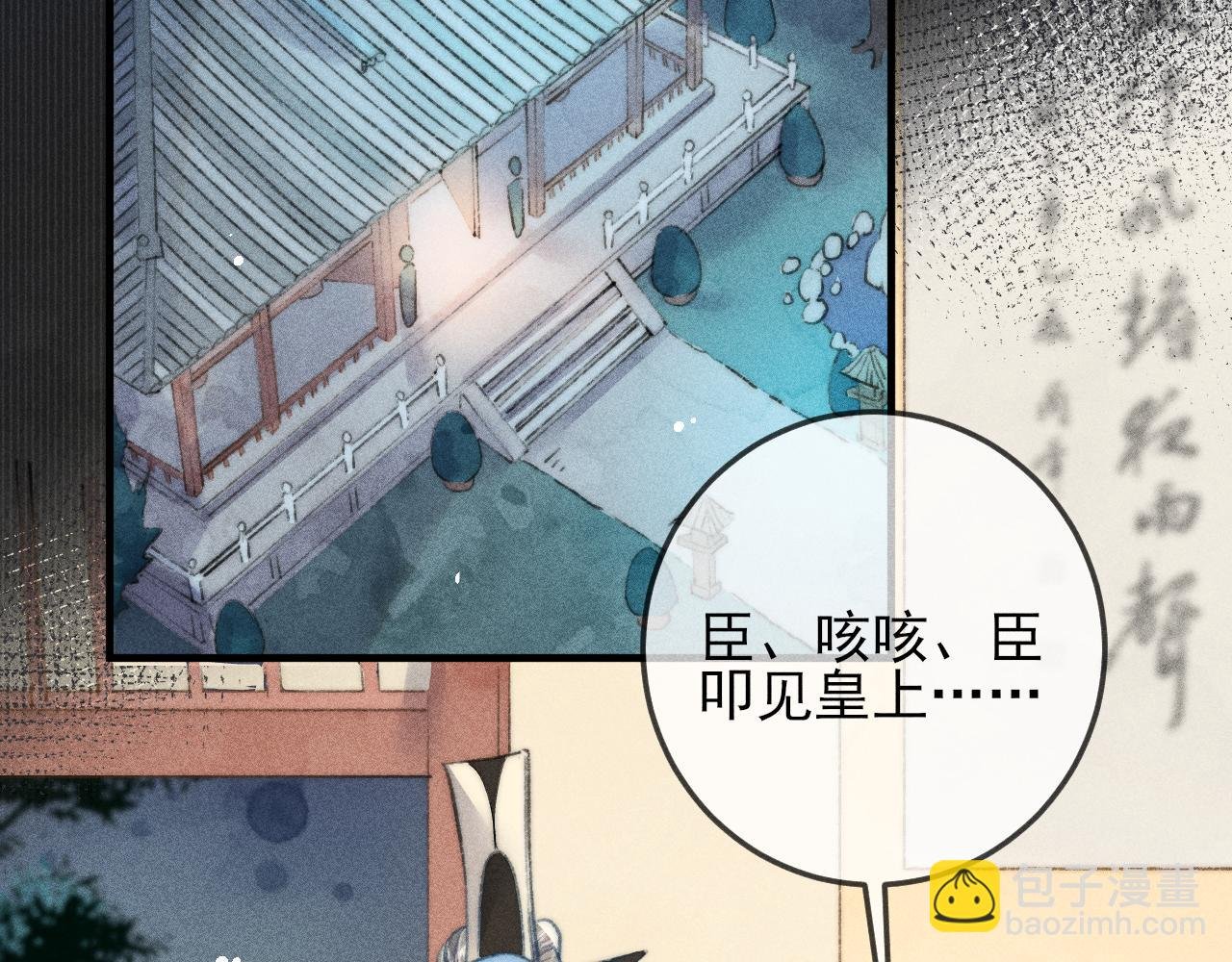 第12话 暴怒的小皇帝