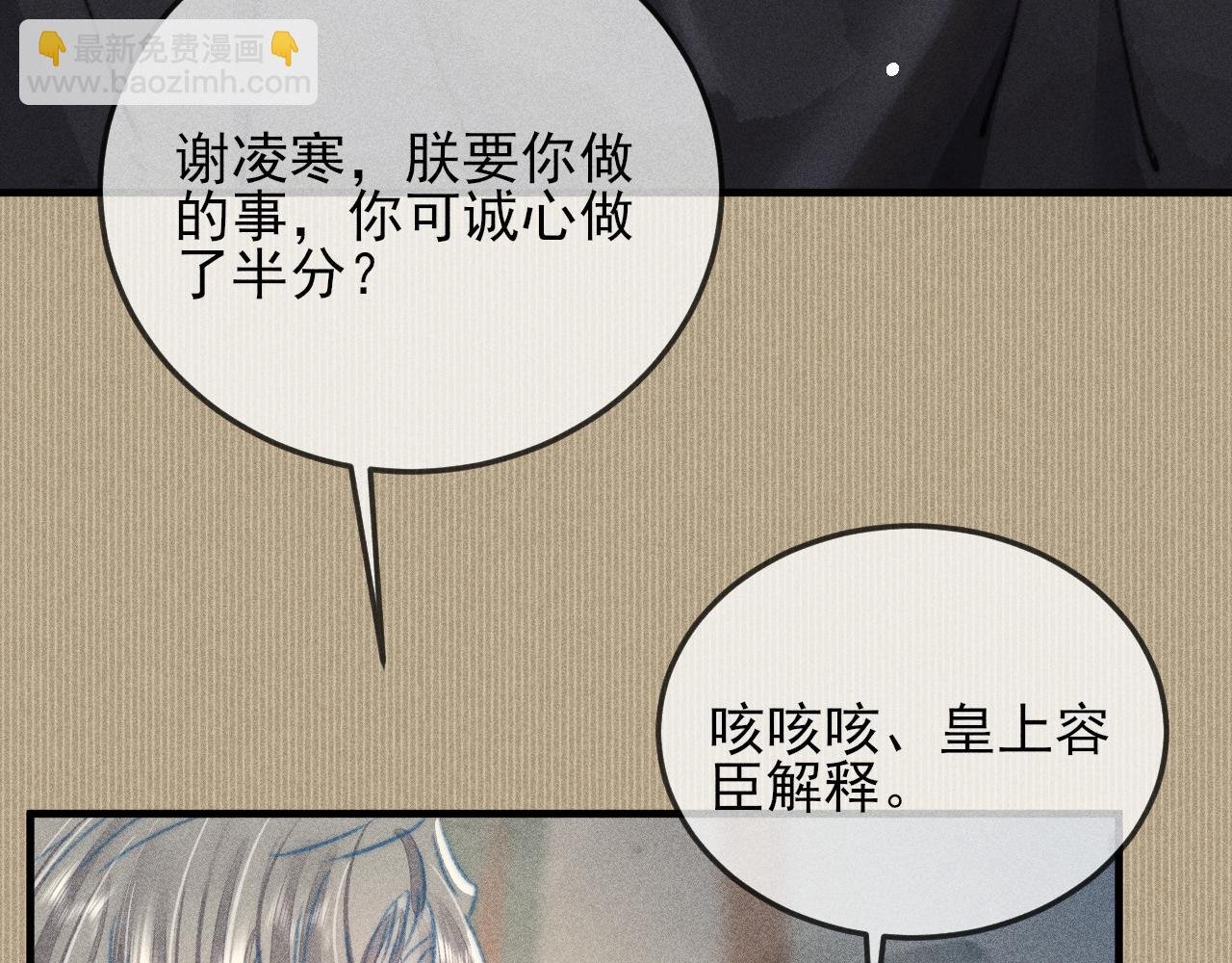 第12话 暴怒的小皇帝