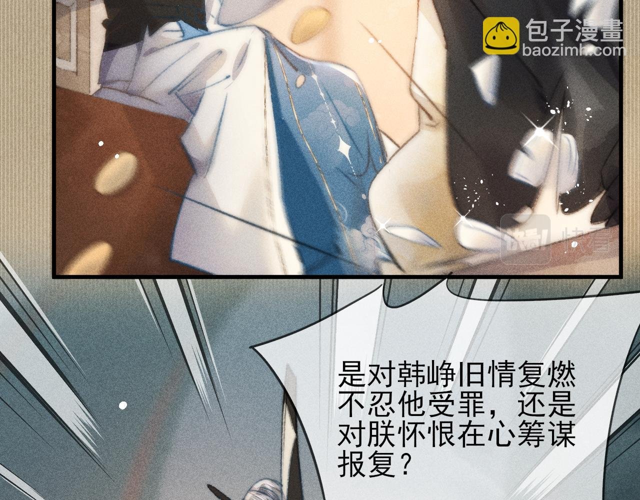 第12话 暴怒的小皇帝