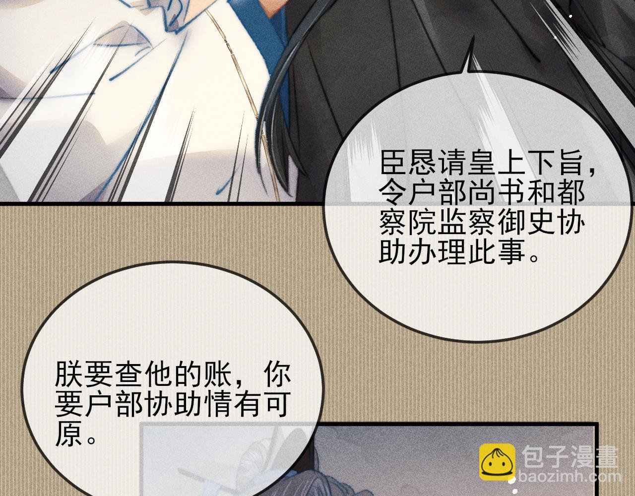 第12话 暴怒的小皇帝