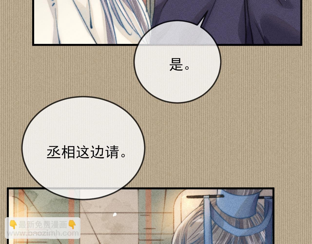 第12话 暴怒的小皇帝