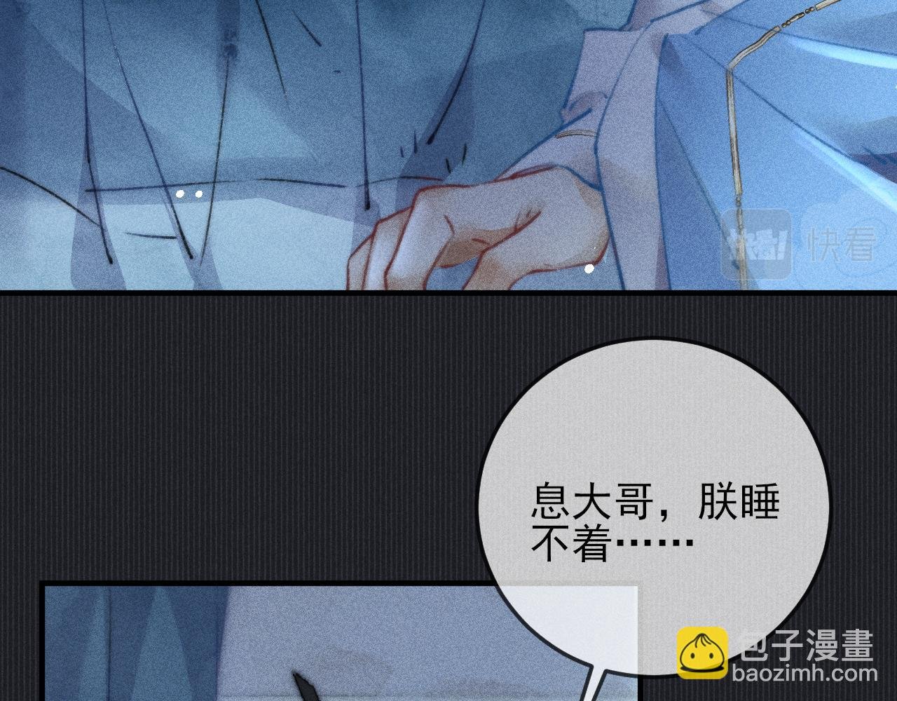 第12话 暴怒的小皇帝