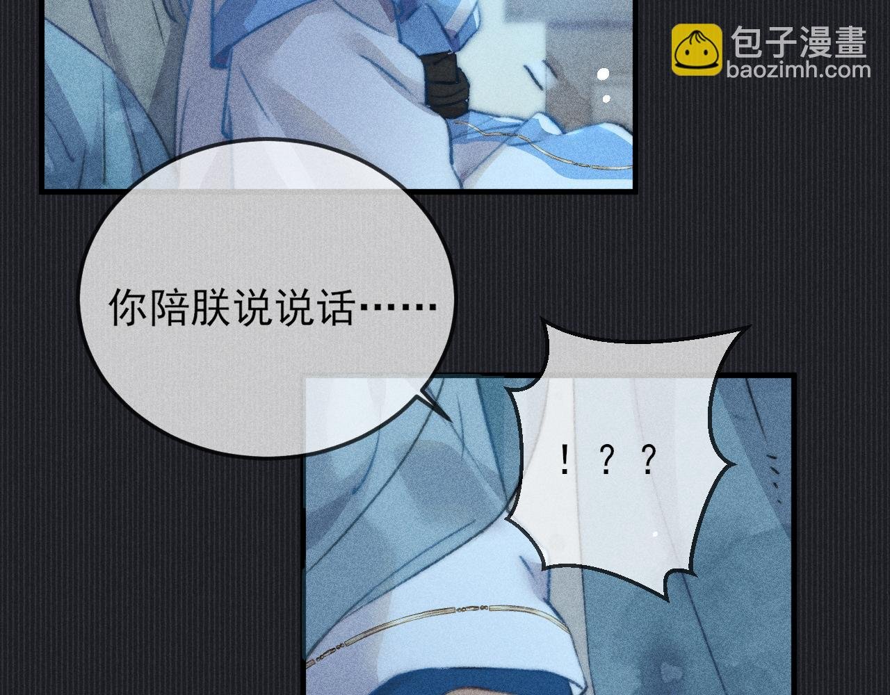 第12话 暴怒的小皇帝