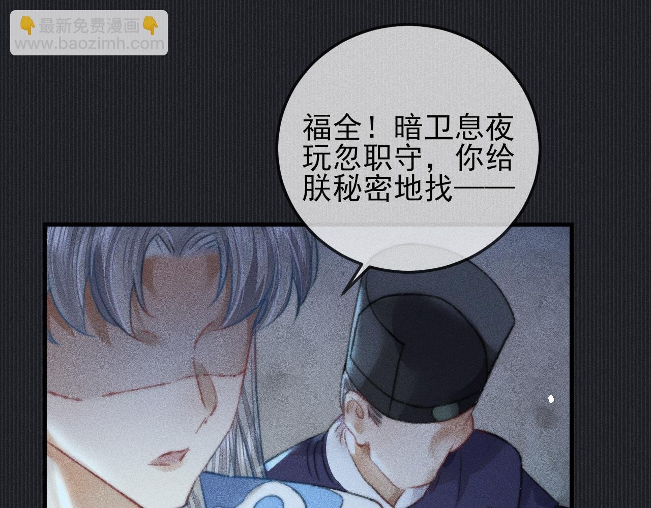 第12话 暴怒的小皇帝