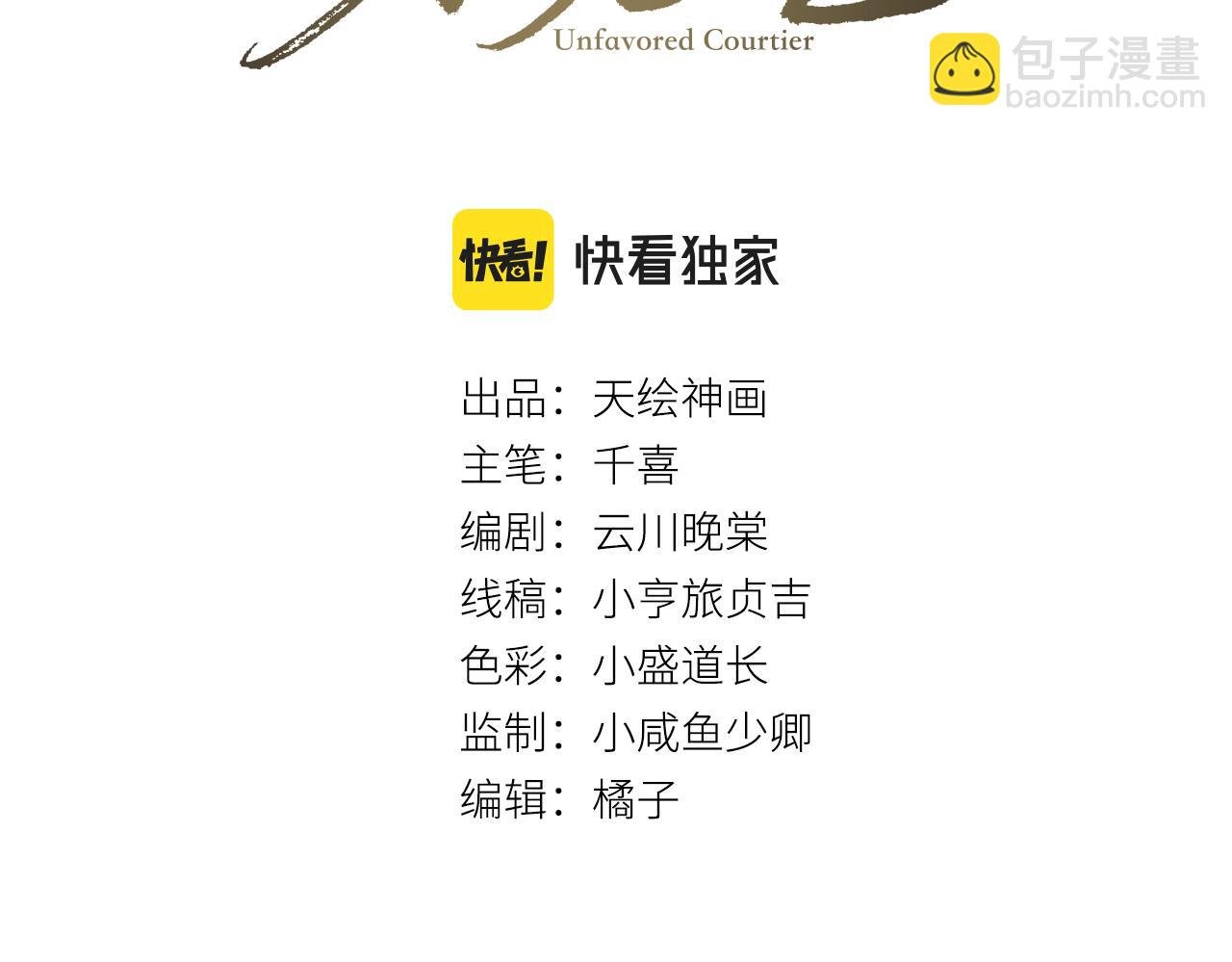 第13话 想要折磨你又不忍心