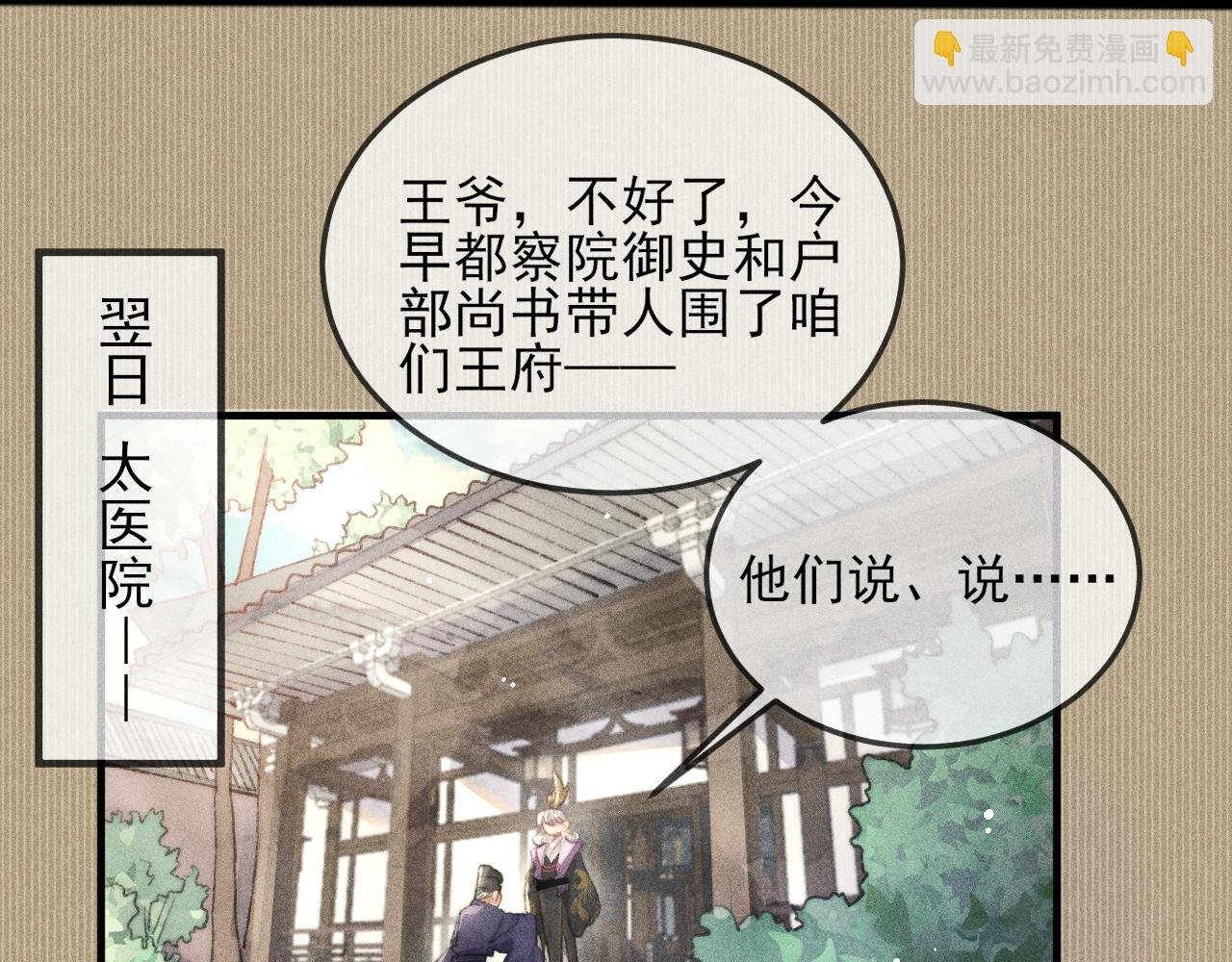 第13话 想要折磨你又不忍心