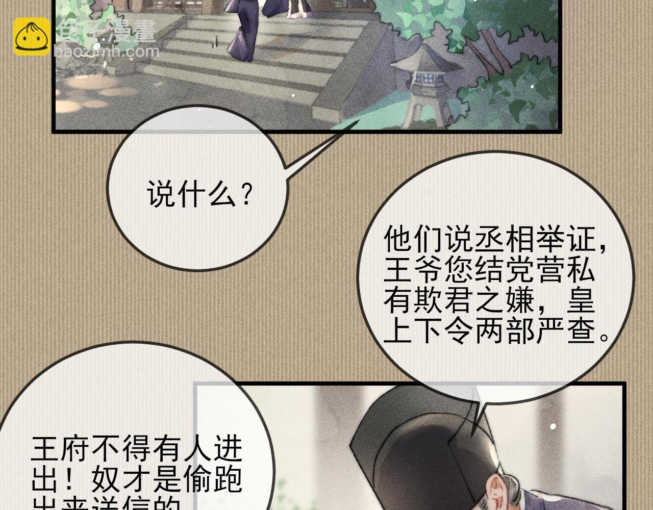 第13话 想要折磨你又不忍心