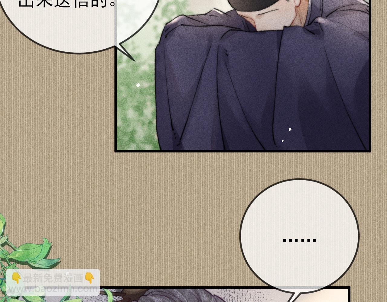 第13话 想要折磨你又不忍心