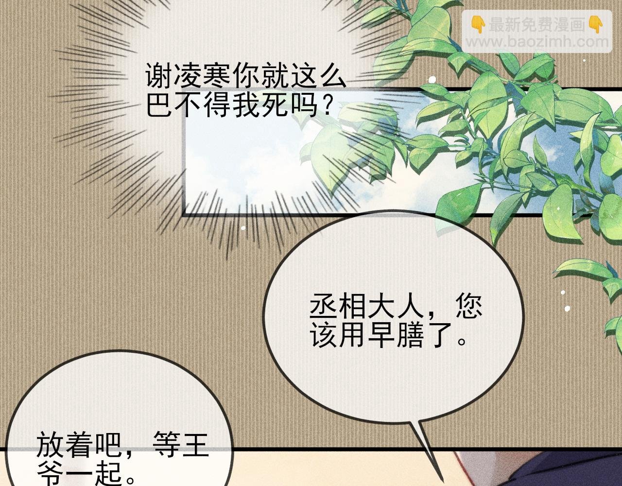 第13话 想要折磨你又不忍心