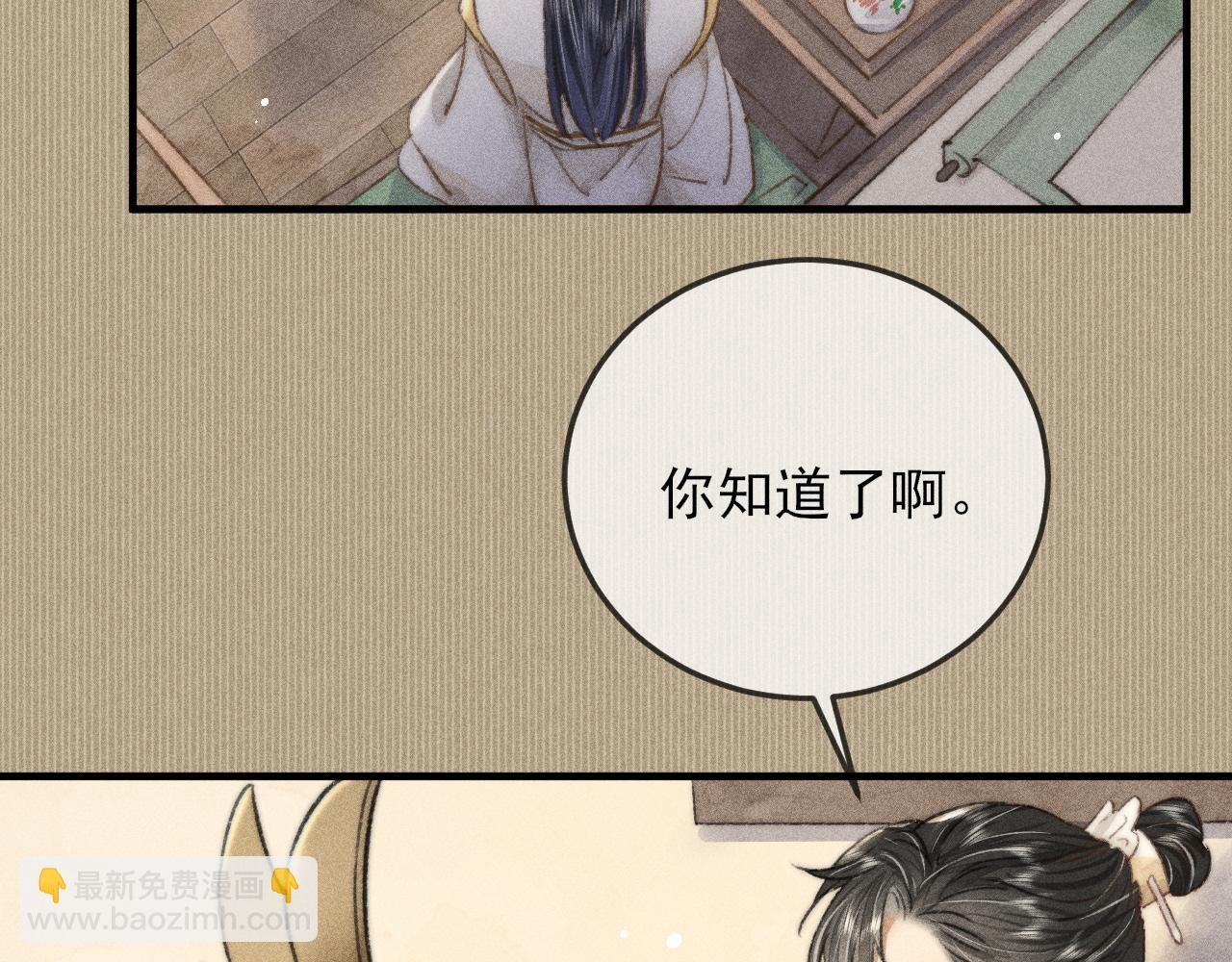 第13话 想要折磨你又不忍心