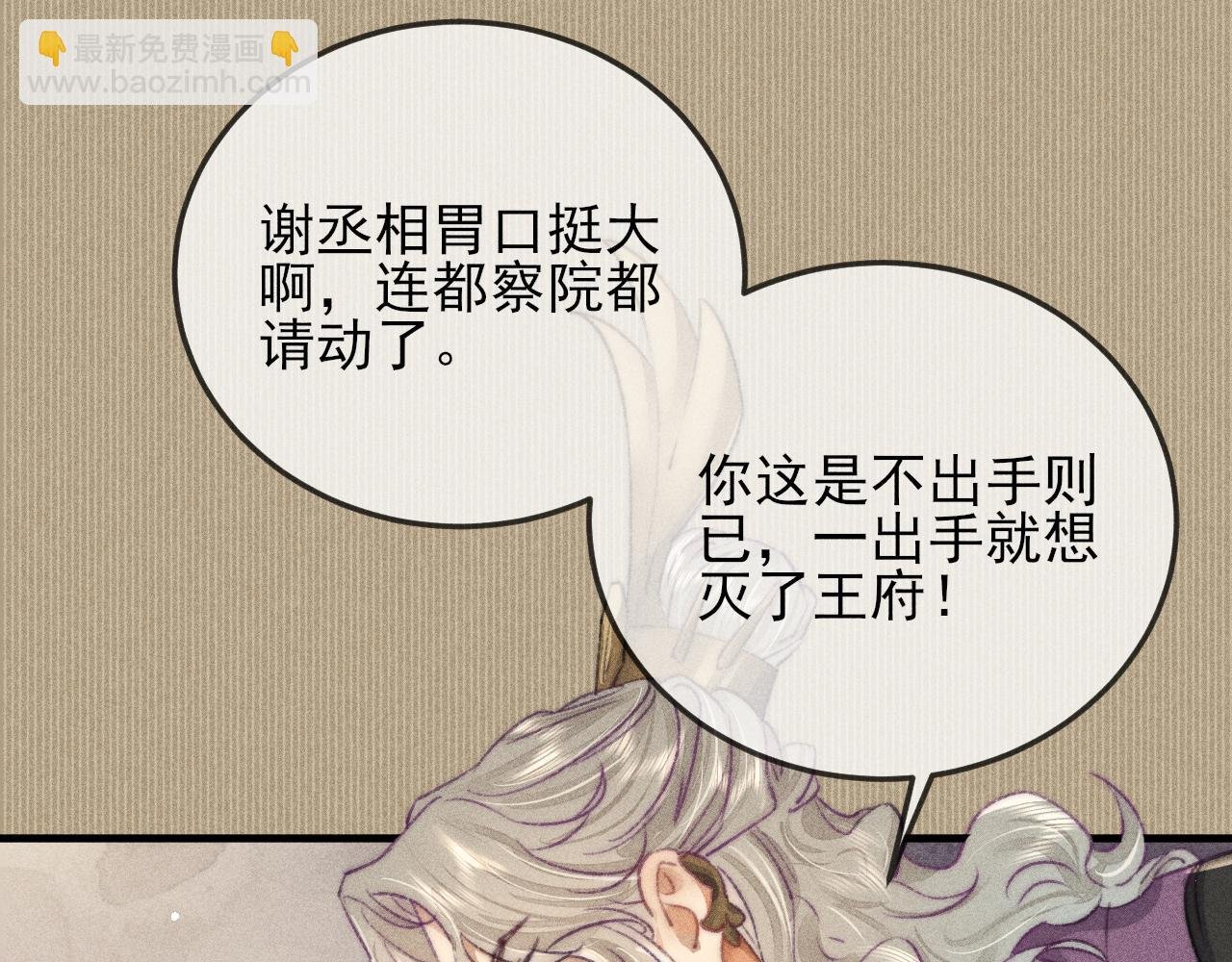 第13话 想要折磨你又不忍心