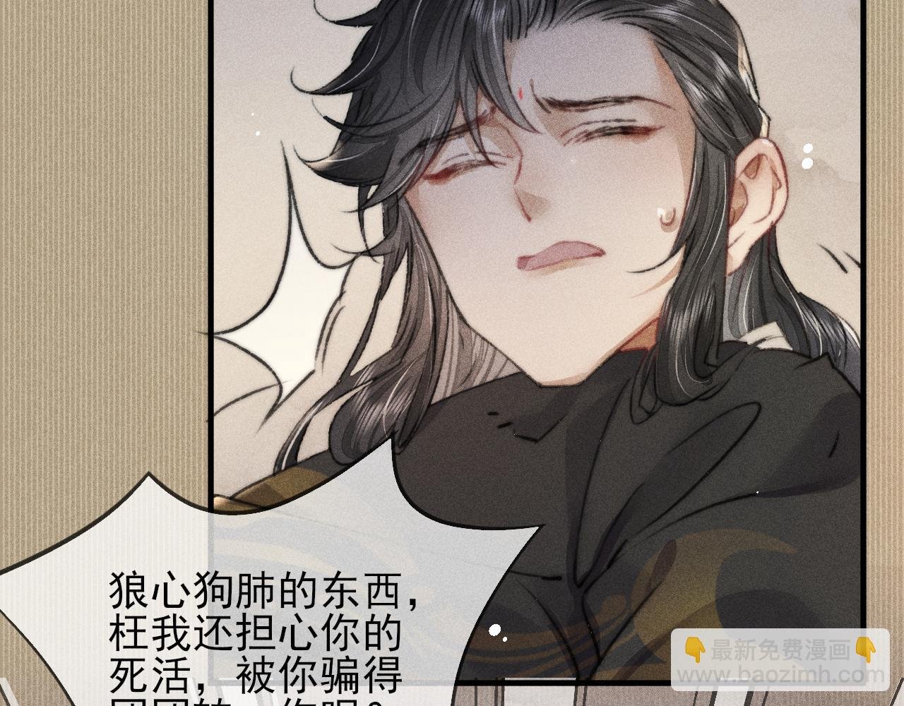 第13话 想要折磨你又不忍心