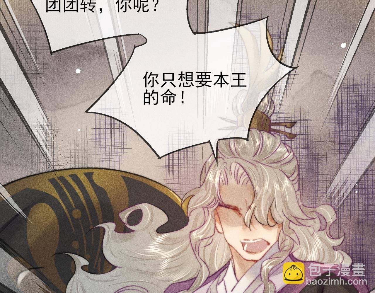 第13话 想要折磨你又不忍心