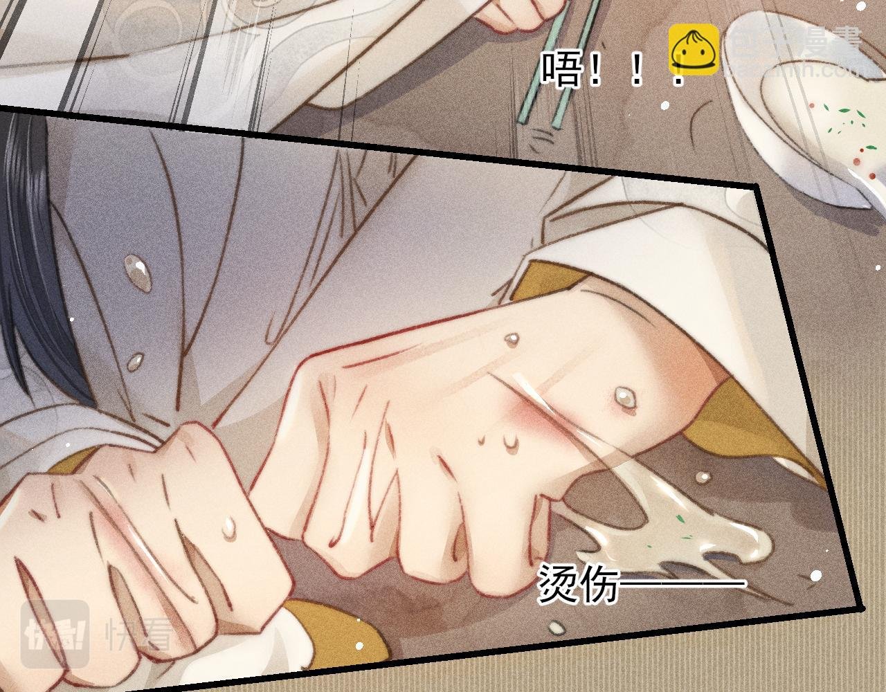 第13话 想要折磨你又不忍心