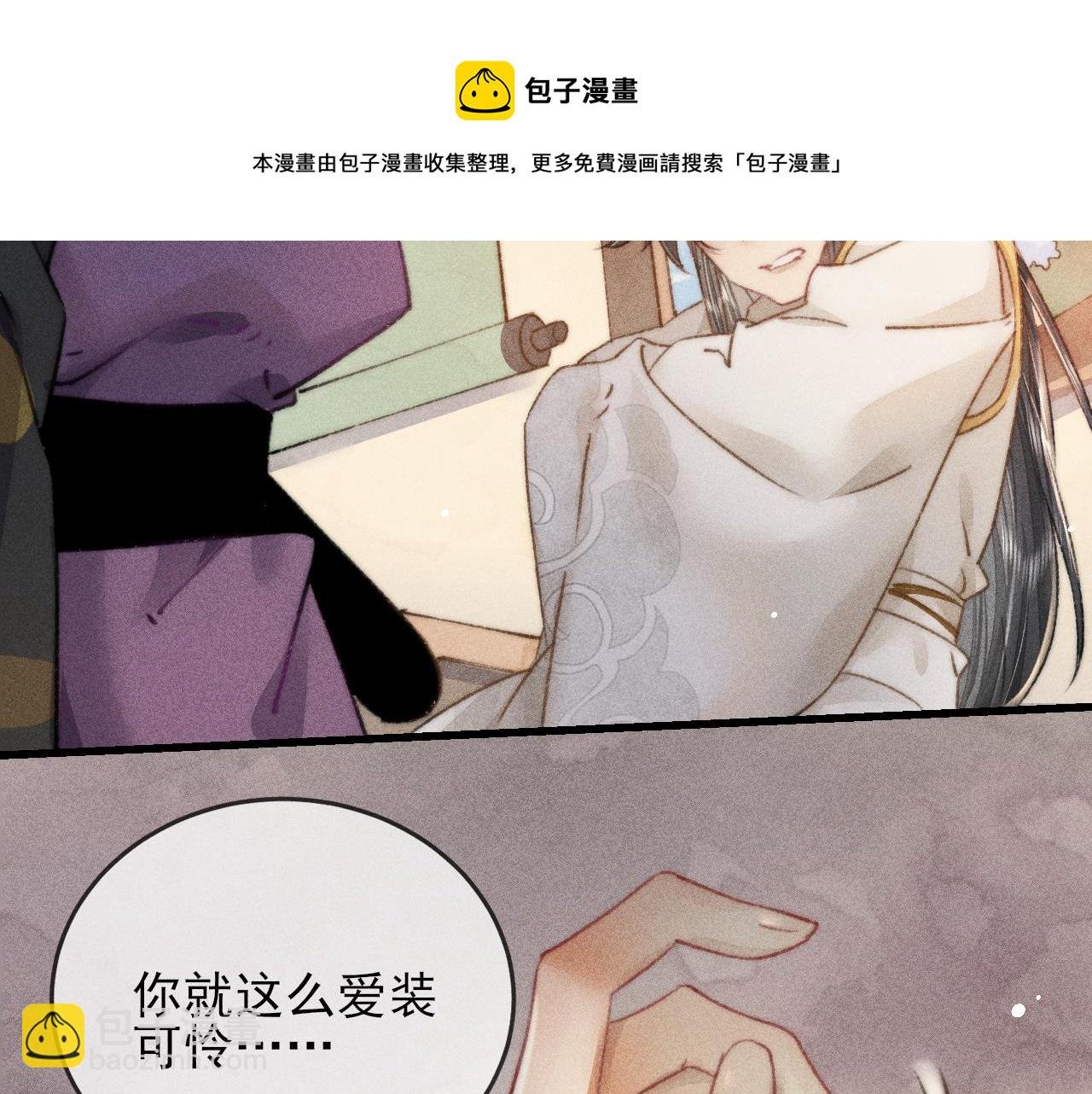 第13话 想要折磨你又不忍心