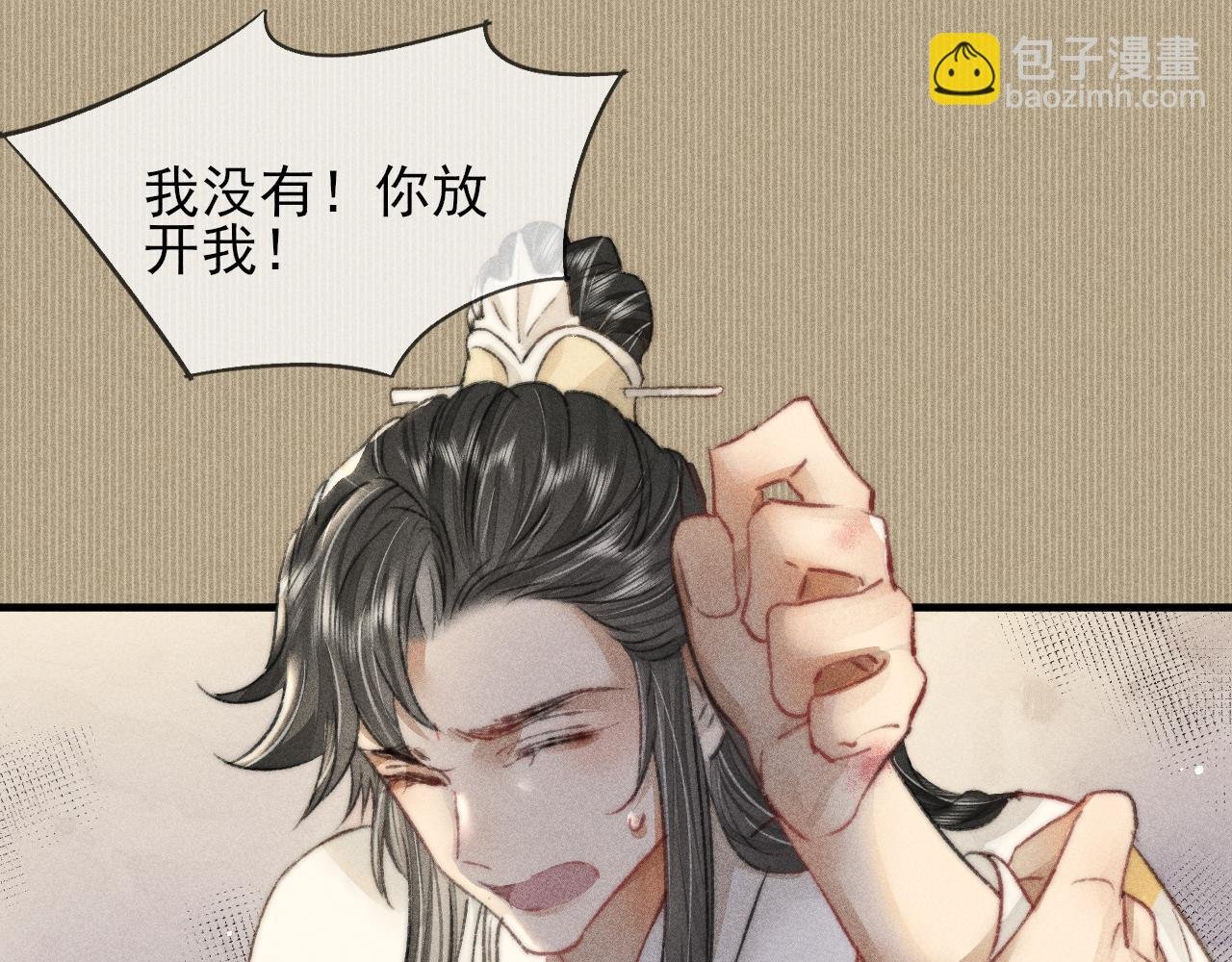 第13话 想要折磨你又不忍心