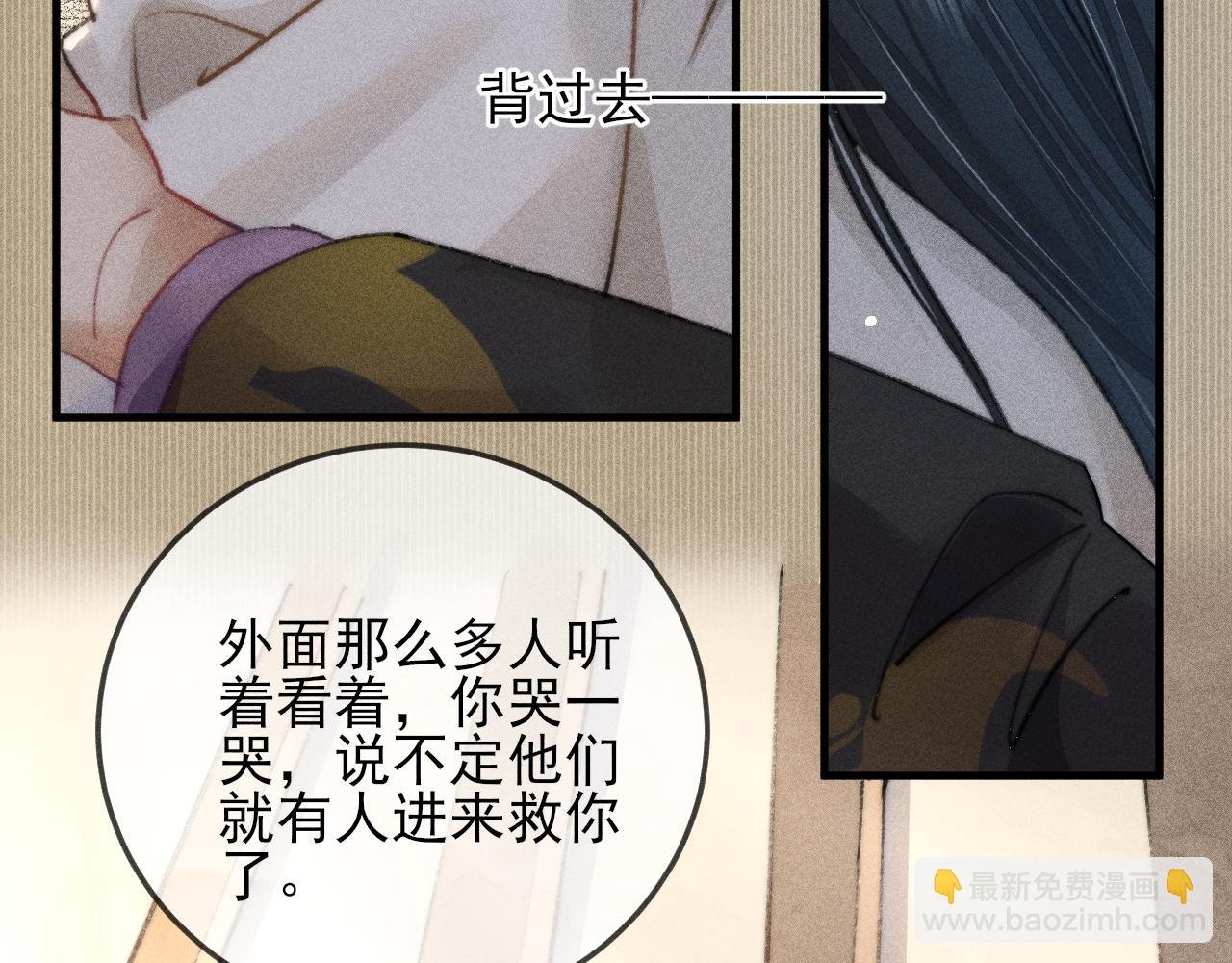 第13话 想要折磨你又不忍心