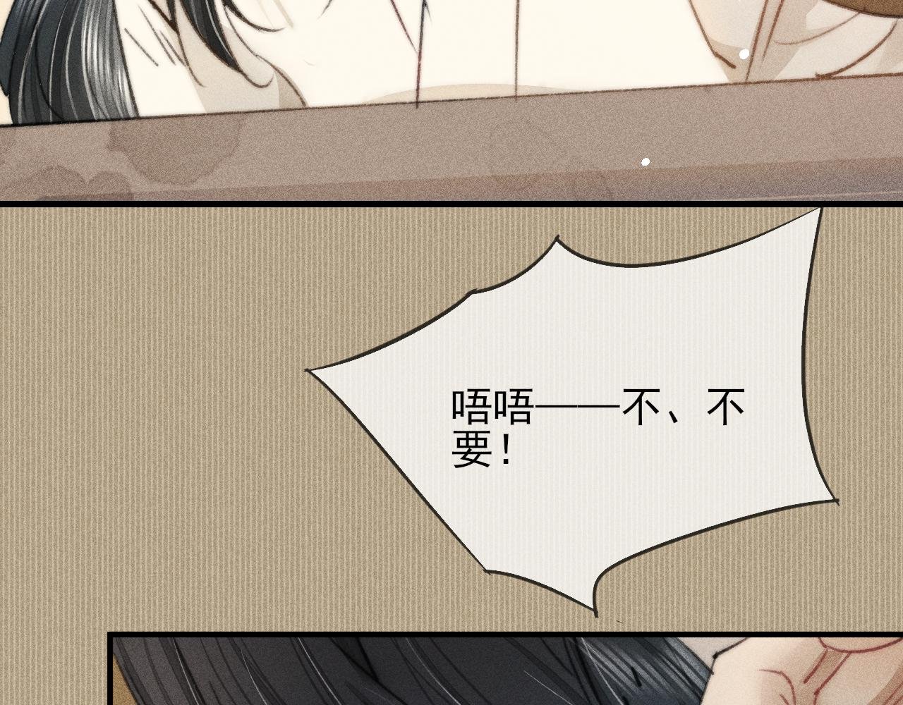 第13话 想要折磨你又不忍心