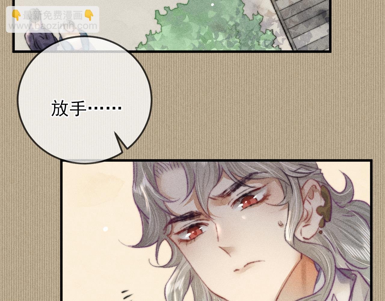 第13话 想要折磨你又不忍心