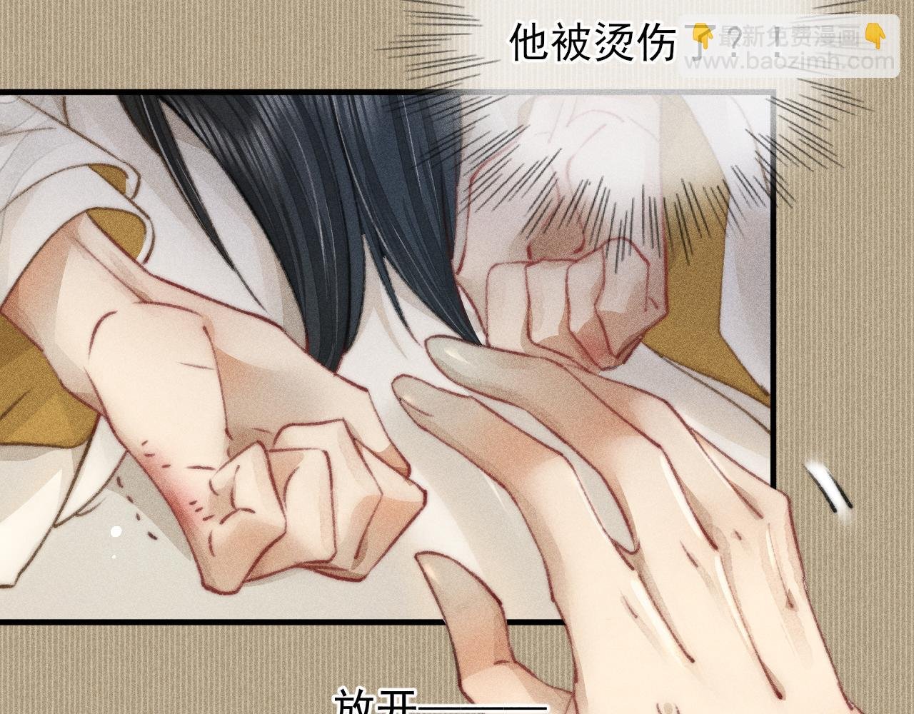 第13话 想要折磨你又不忍心