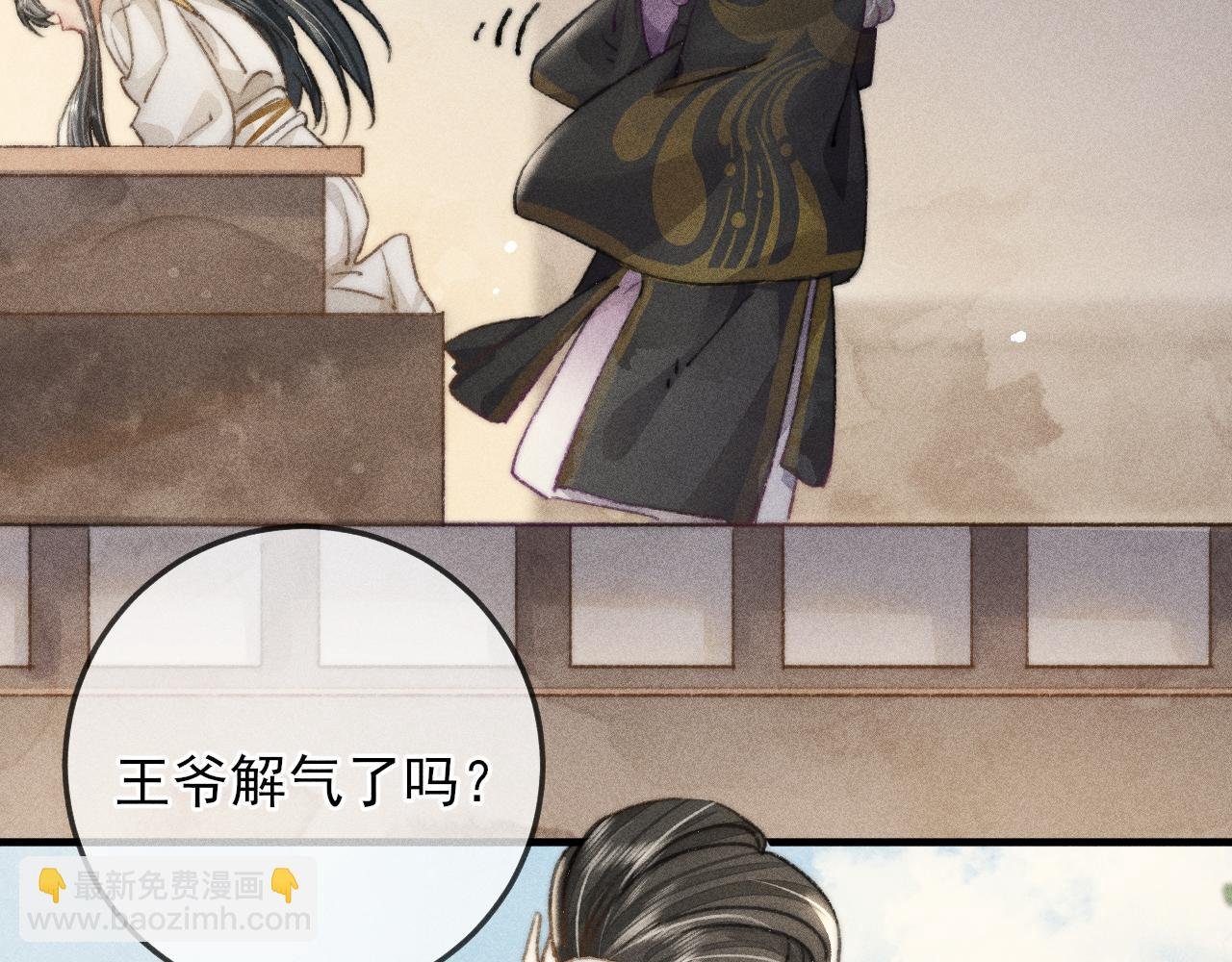第13话 想要折磨你又不忍心