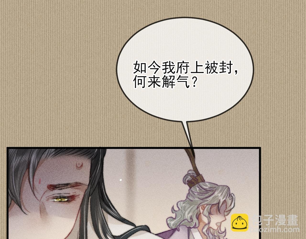 第13话 想要折磨你又不忍心