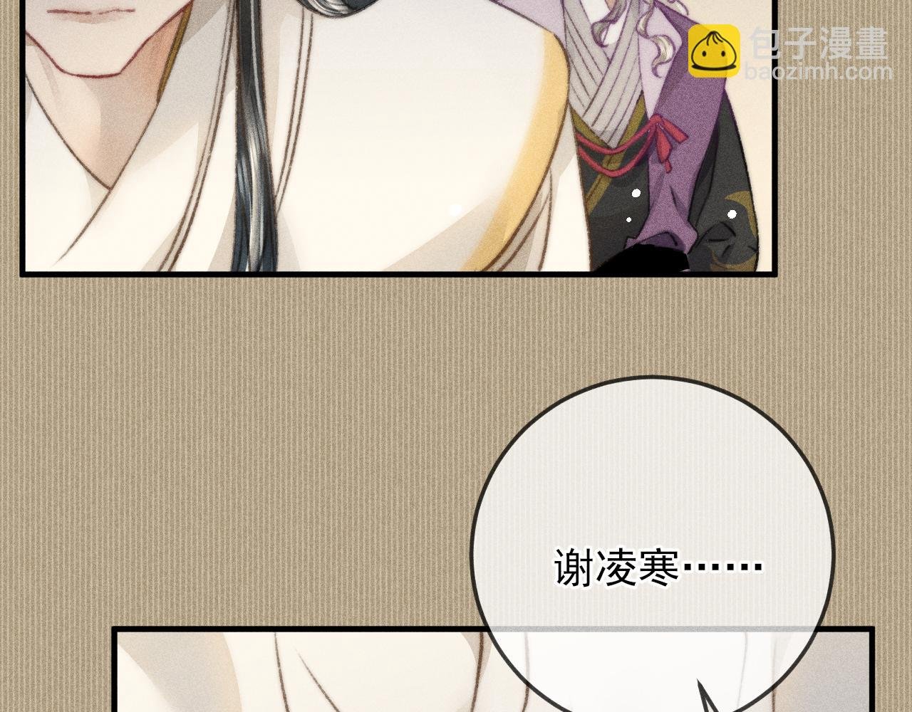 第13话 想要折磨你又不忍心