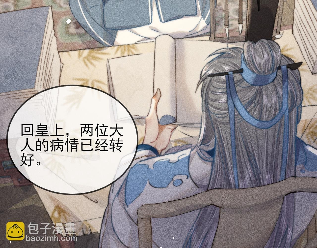第14话 皇帝不仁，我必不义！