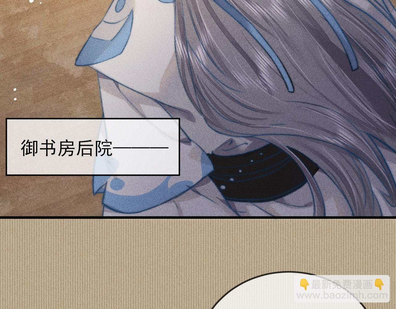 第14话 皇帝不仁，我必不义！