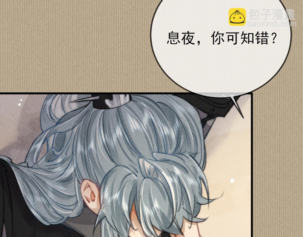 第14话 皇帝不仁，我必不义！