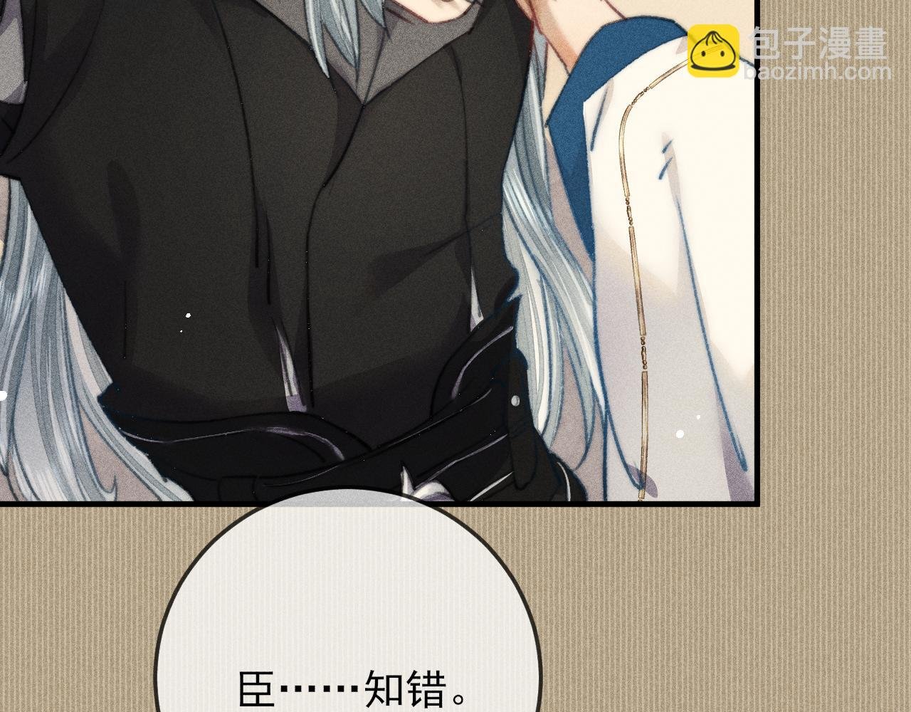 第14话 皇帝不仁，我必不义！