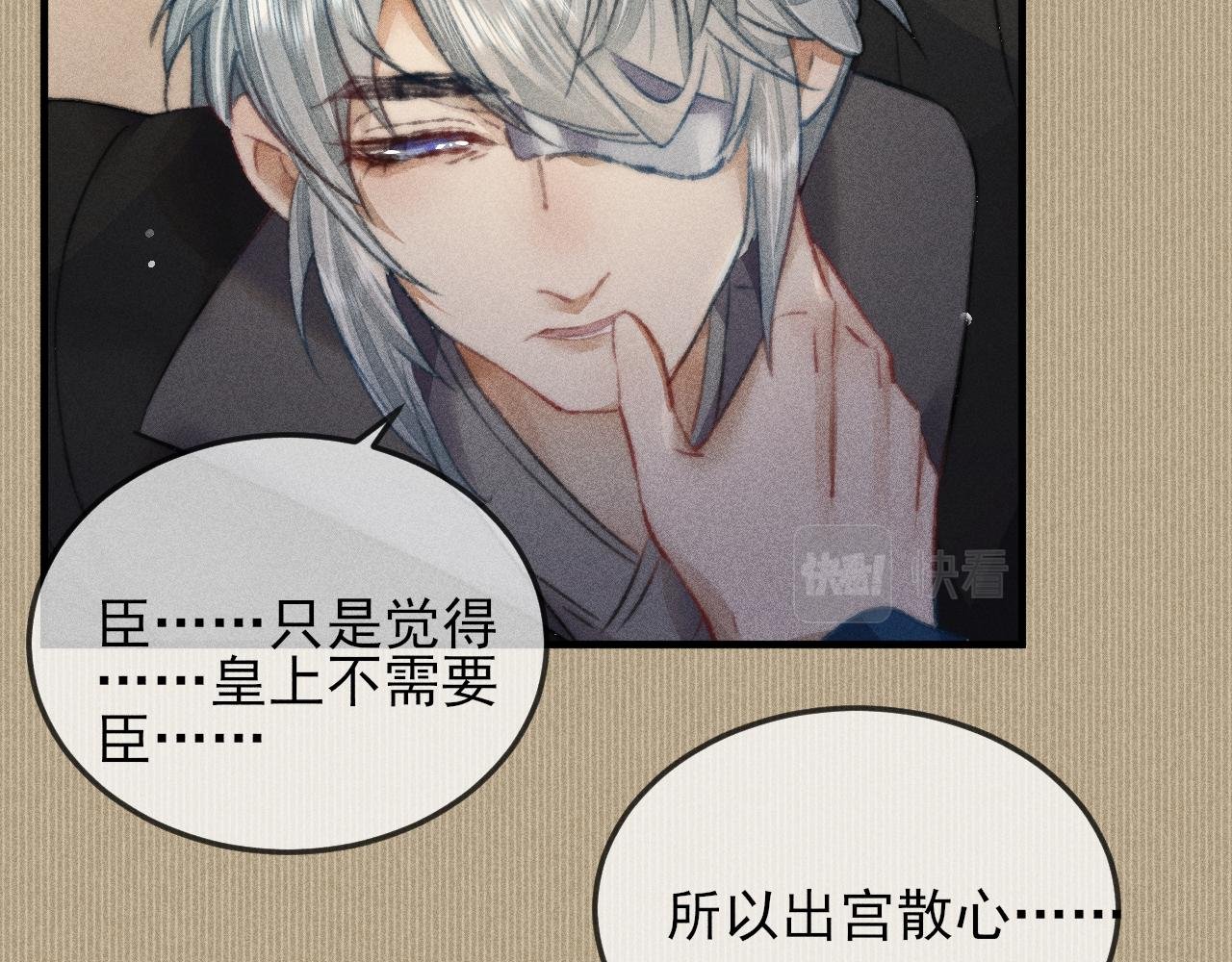 第14话 皇帝不仁，我必不义！