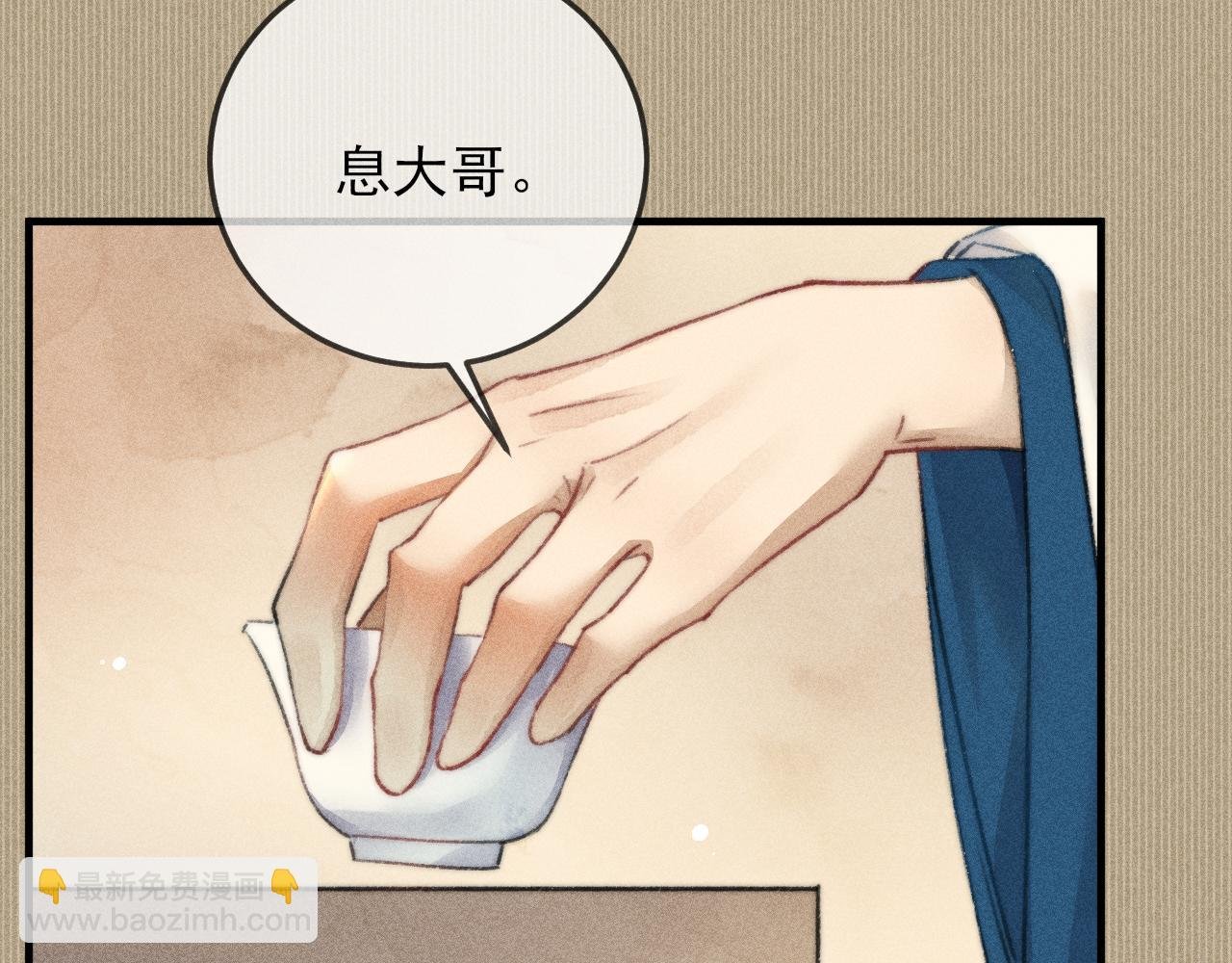 第14话 皇帝不仁，我必不义！