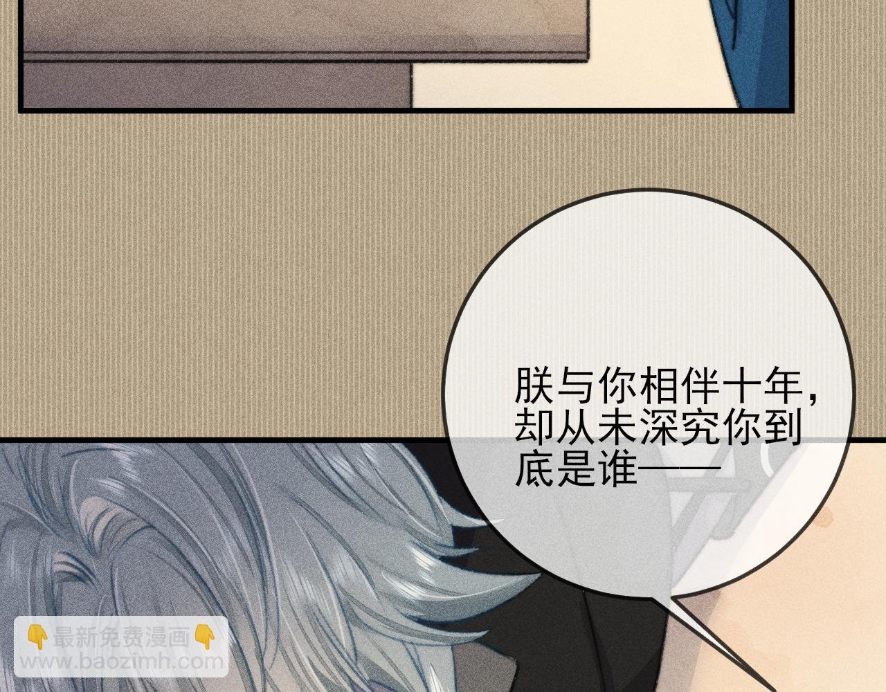 第14话 皇帝不仁，我必不义！