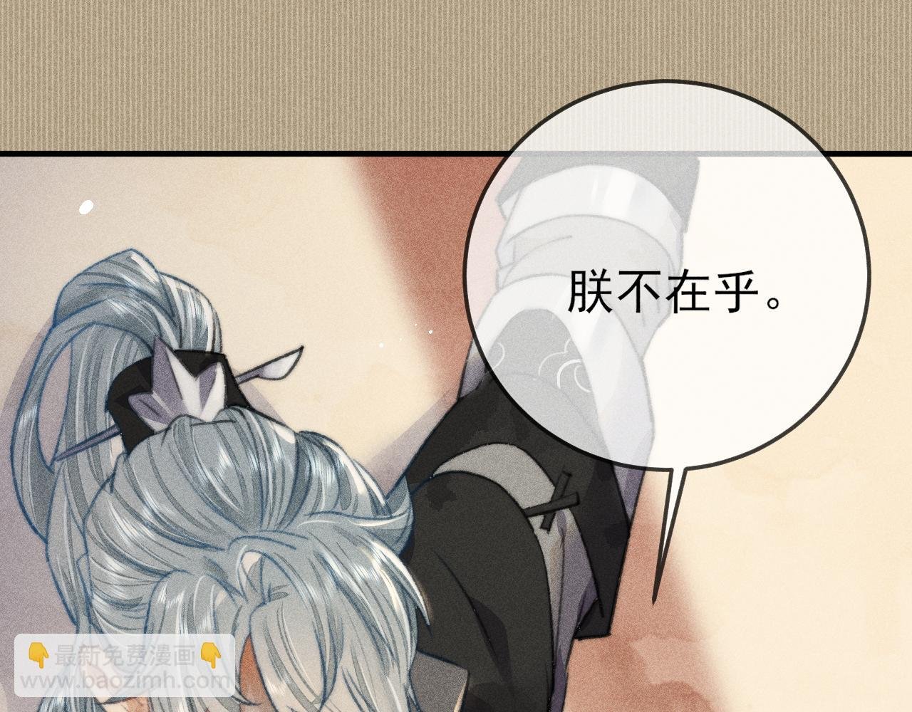 第14话 皇帝不仁，我必不义！