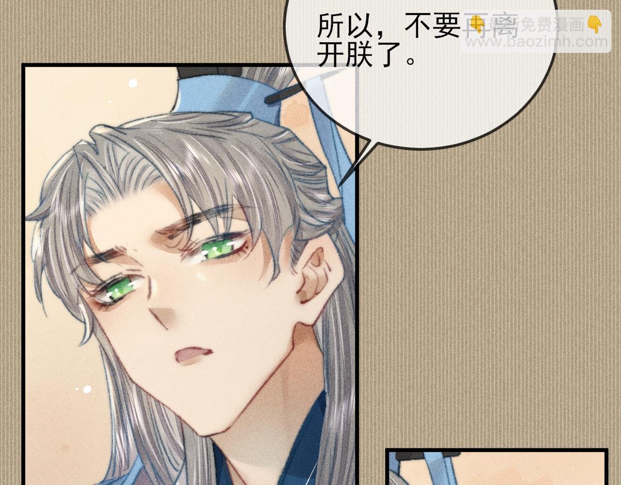 第14话 皇帝不仁，我必不义！