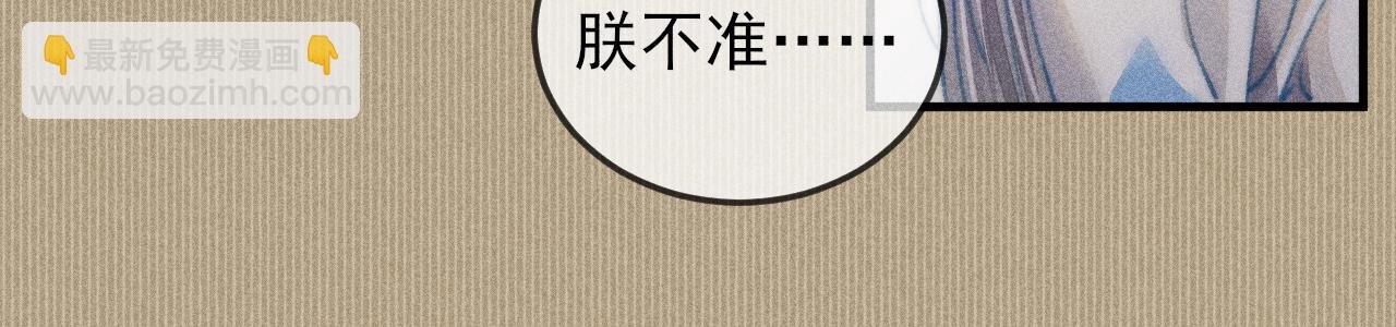 第14话 皇帝不仁，我必不义！