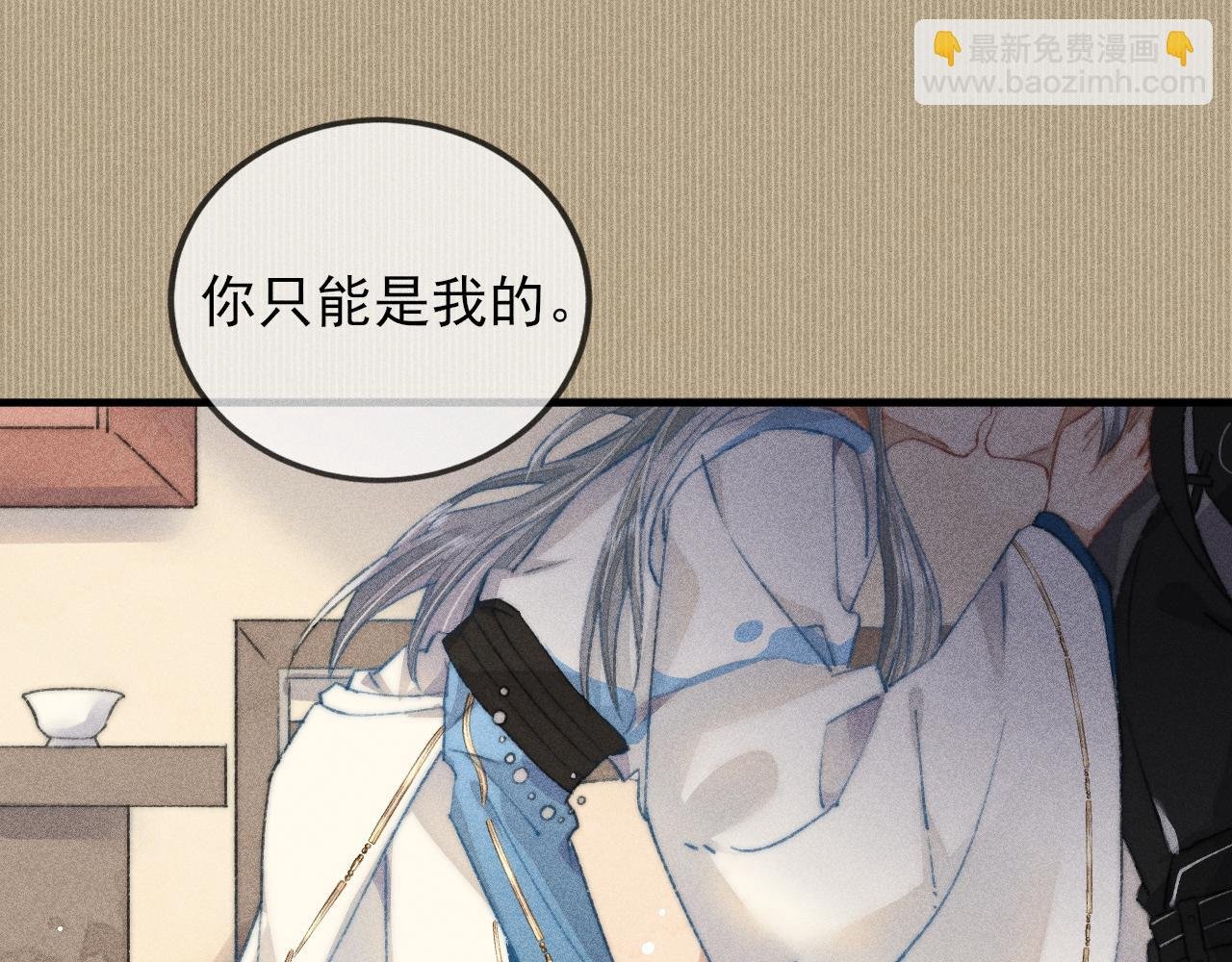 第14话 皇帝不仁，我必不义！