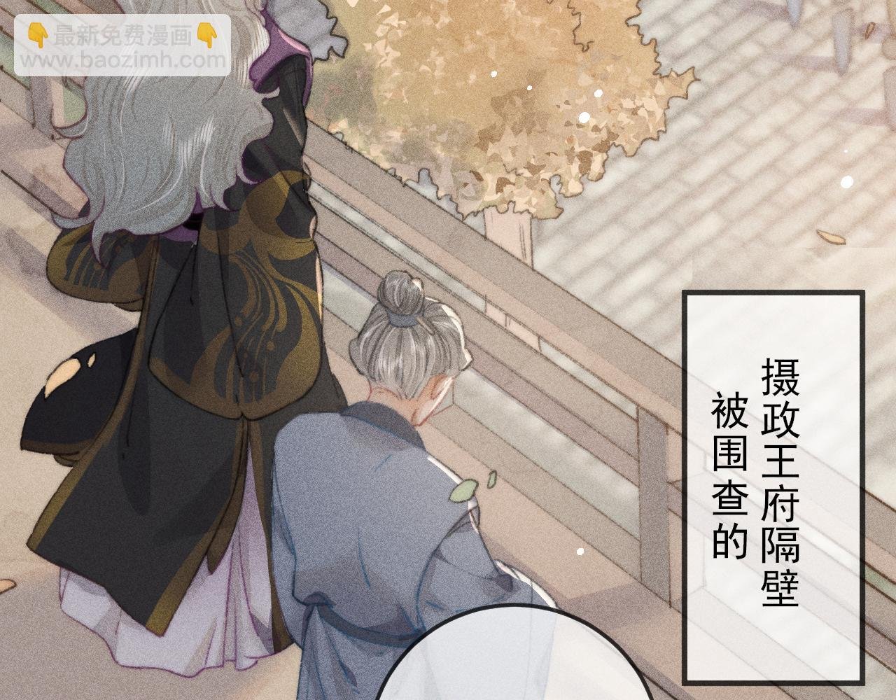 第14话 皇帝不仁，我必不义！