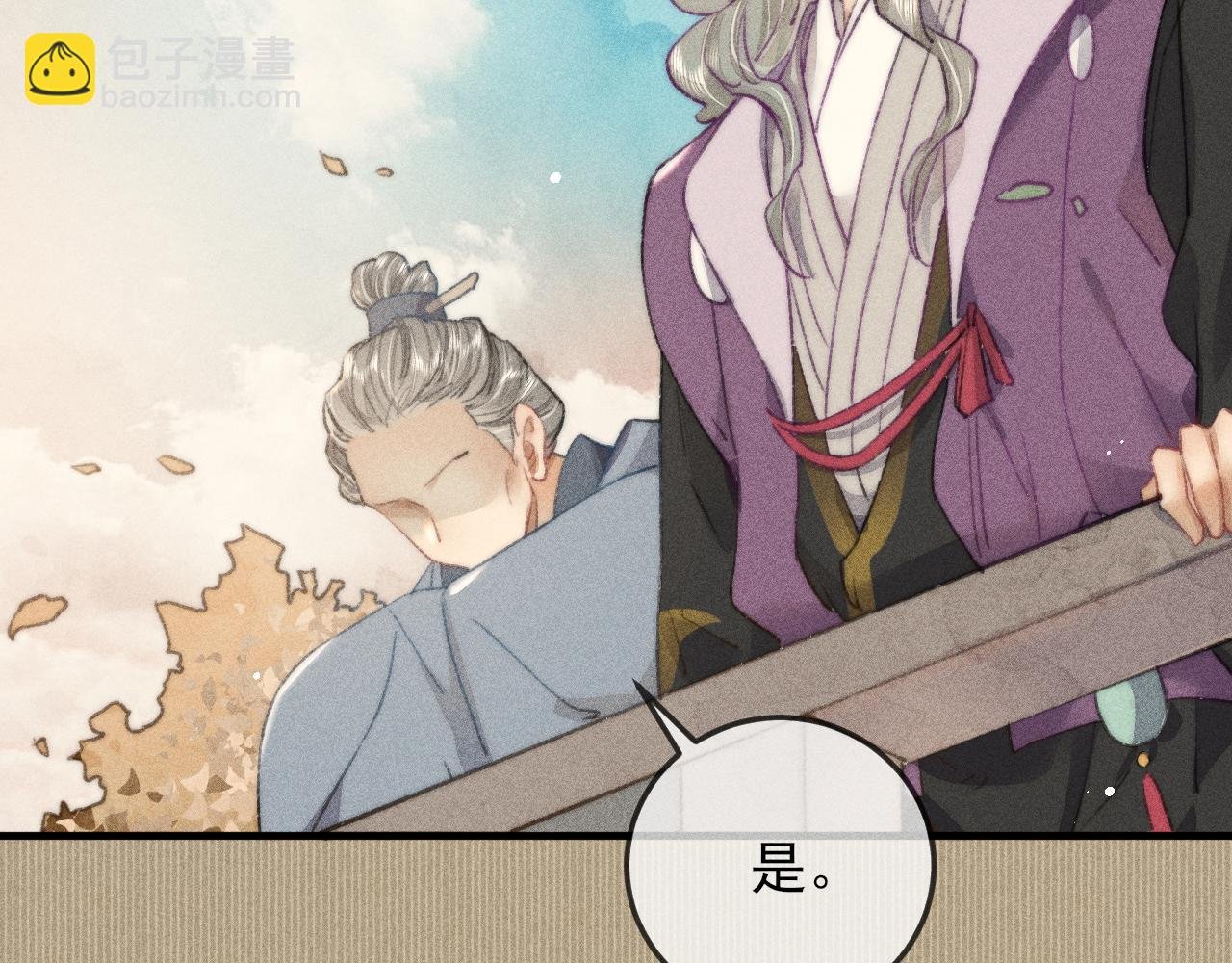 第14话 皇帝不仁，我必不义！