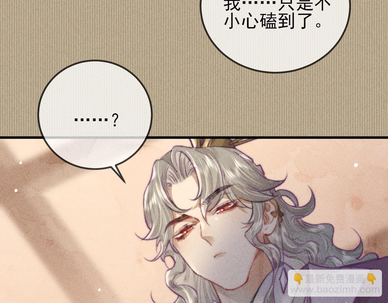 第14话 皇帝不仁，我必不义！