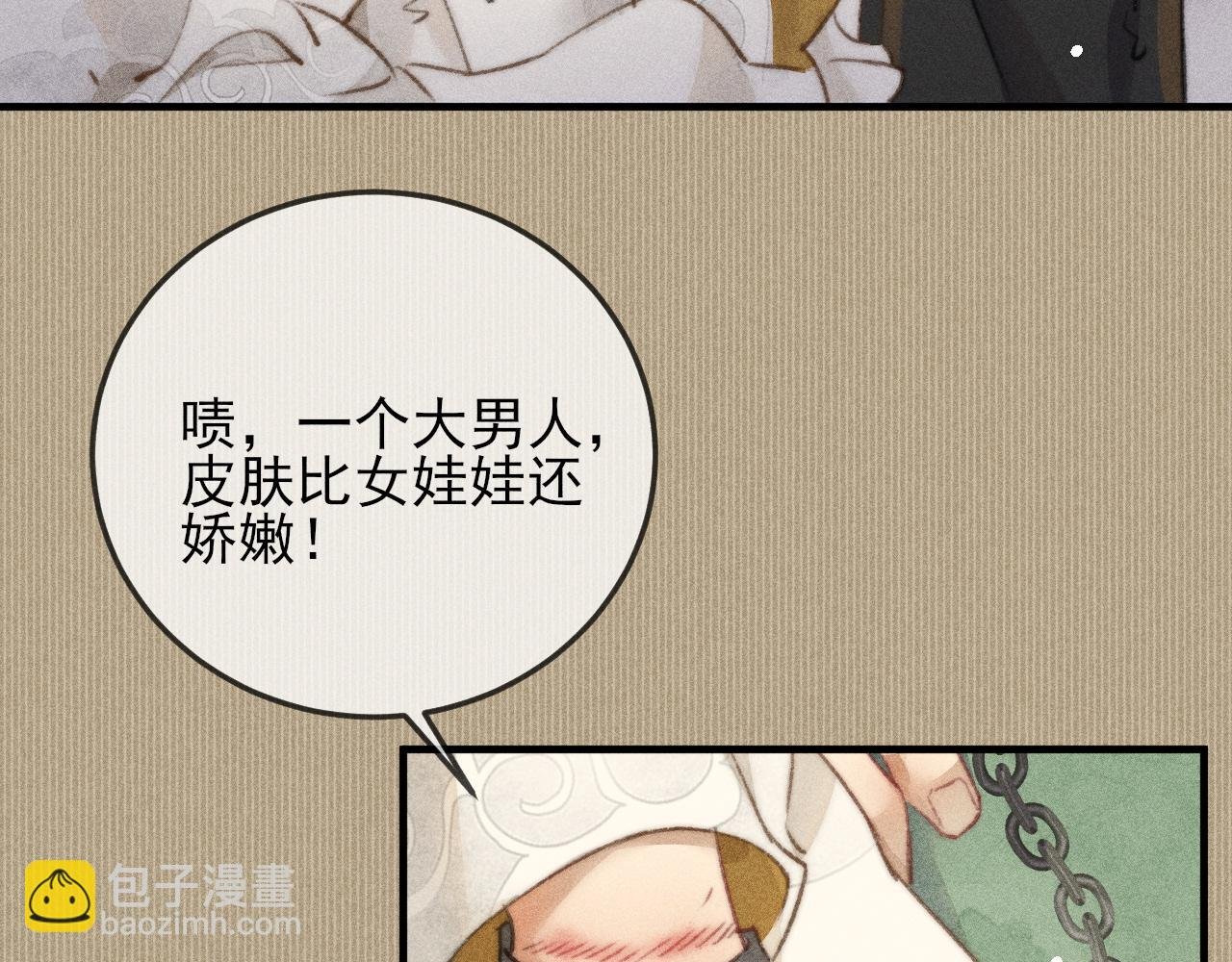 第14话 皇帝不仁，我必不义！