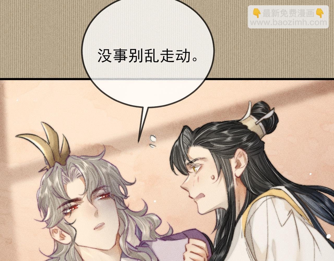 第14话 皇帝不仁，我必不义！