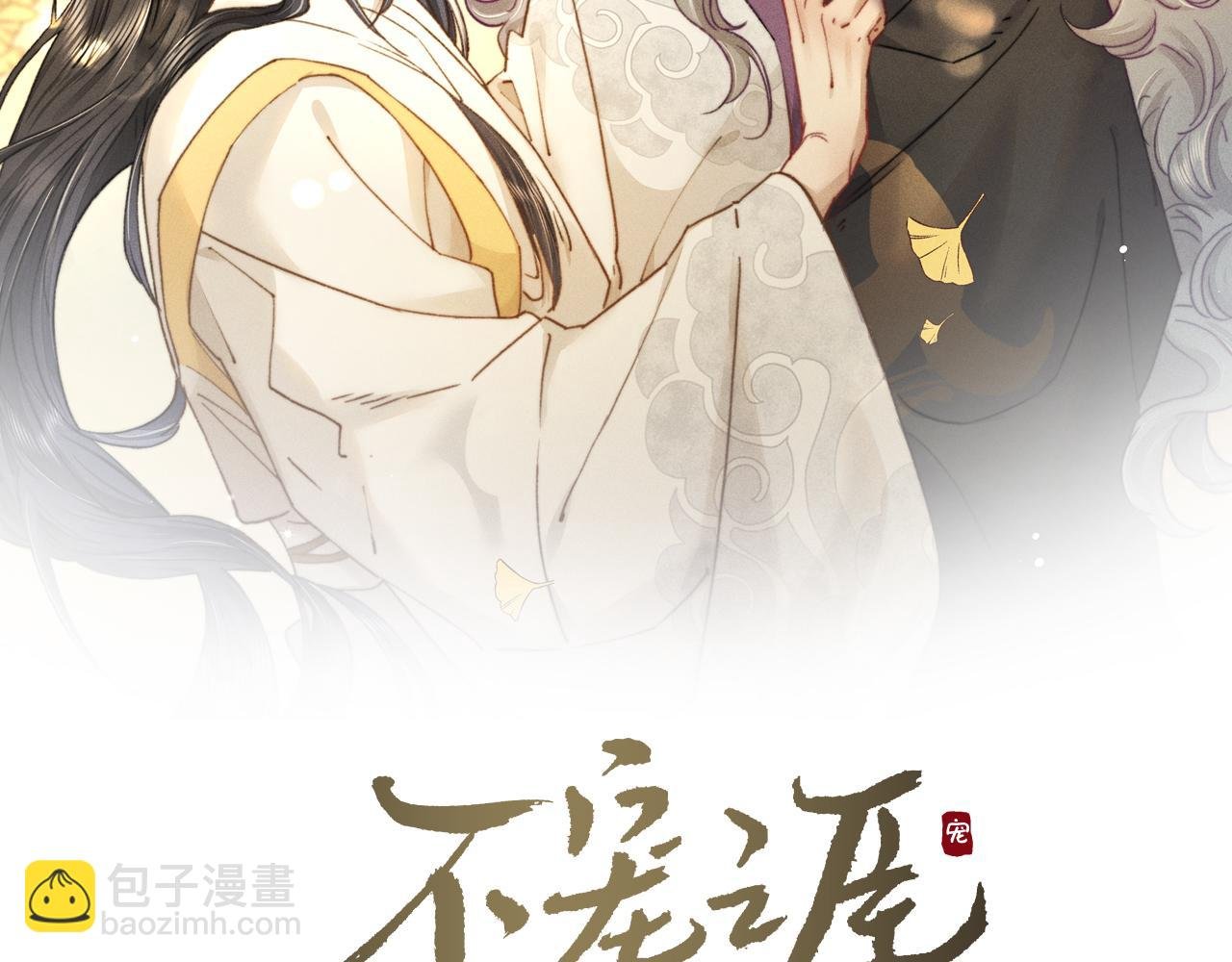 第15话令人 奢念的过往
