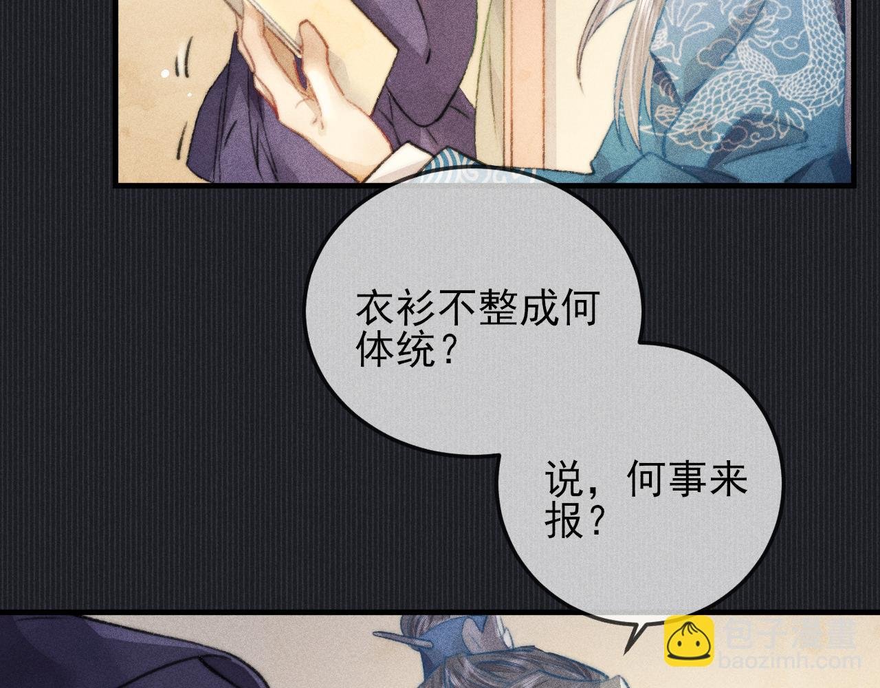 第15话令人 奢念的过往