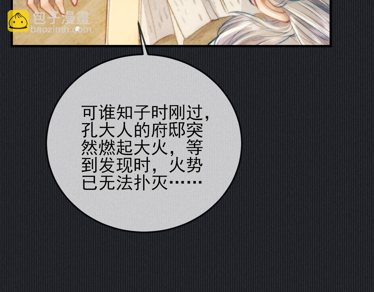 第15话令人 奢念的过往