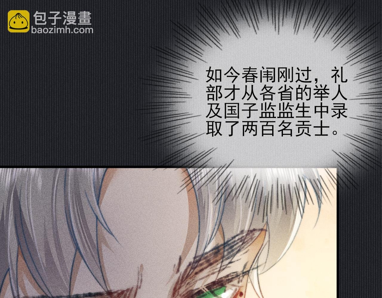 第15话令人 奢念的过往