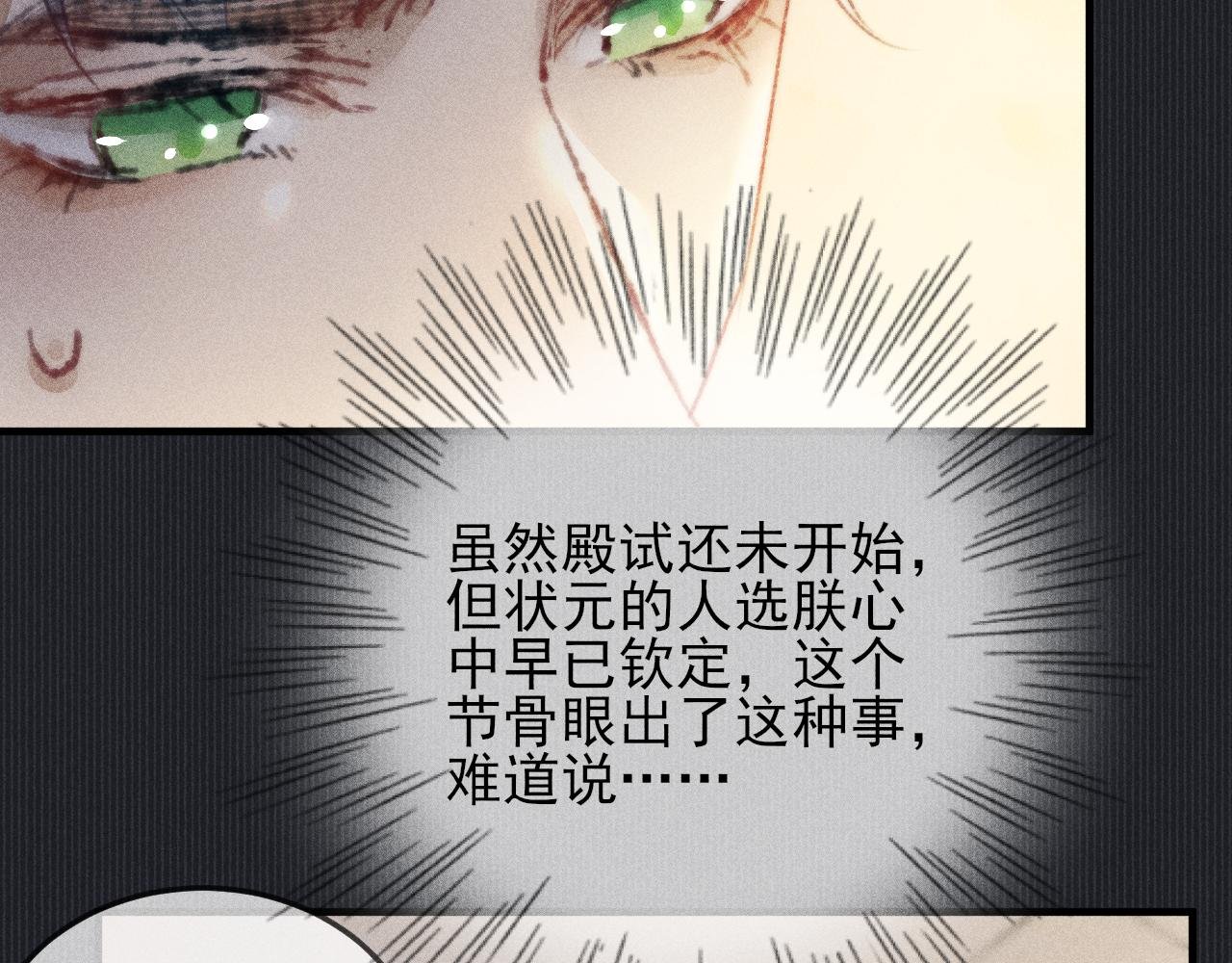 第15话令人 奢念的过往