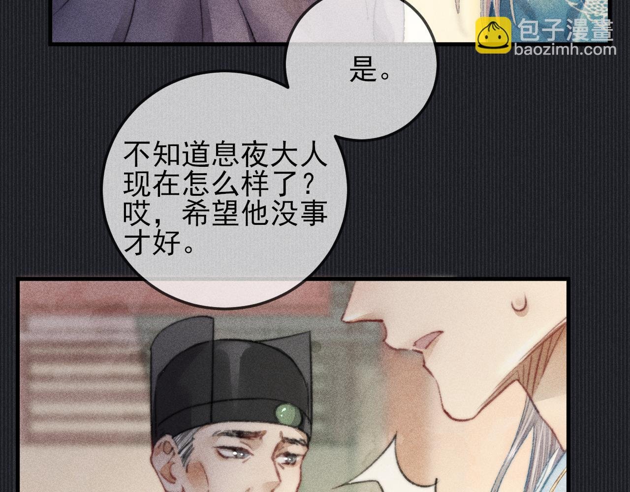 第15话令人 奢念的过往